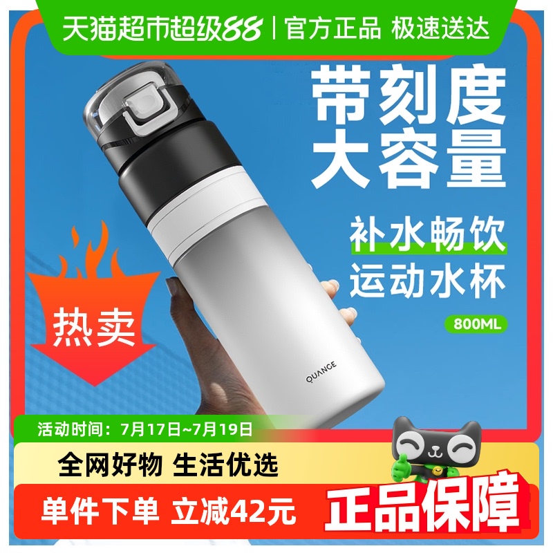 包邮！全格运动水杯夏季