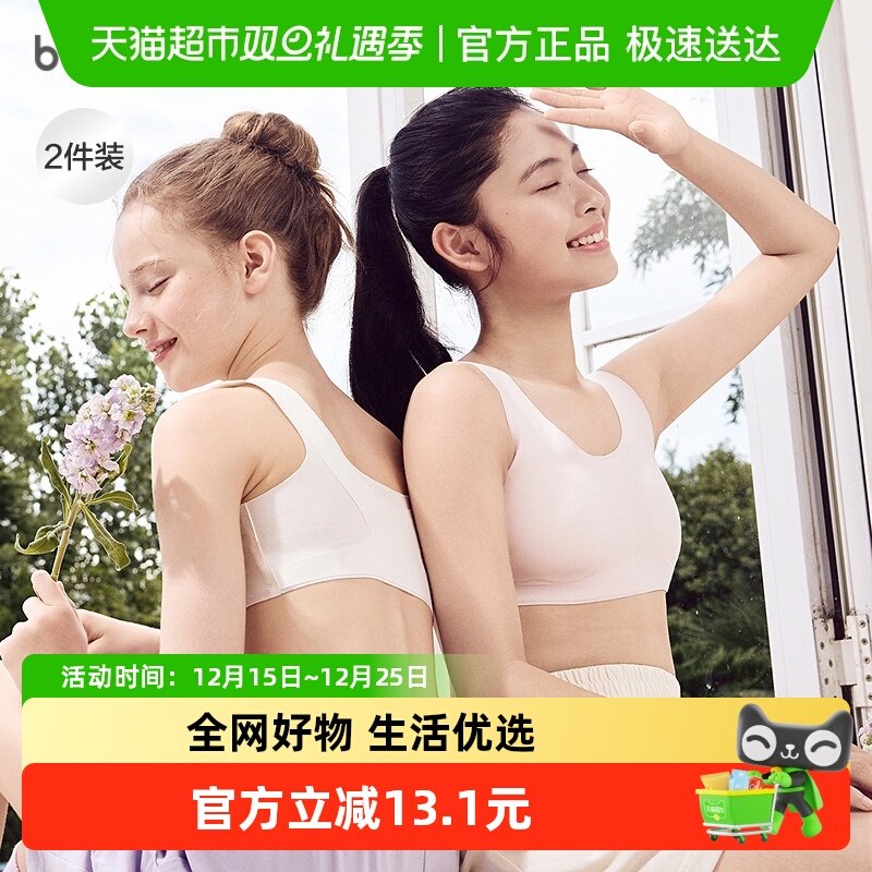 巴拉巴拉防走光防凸点女童内衣
