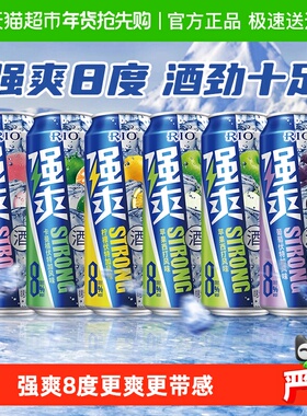 RIO锐澳洋酒强爽多口味6罐8度系列500ml*6罐预调鸡尾酒凑券更优惠