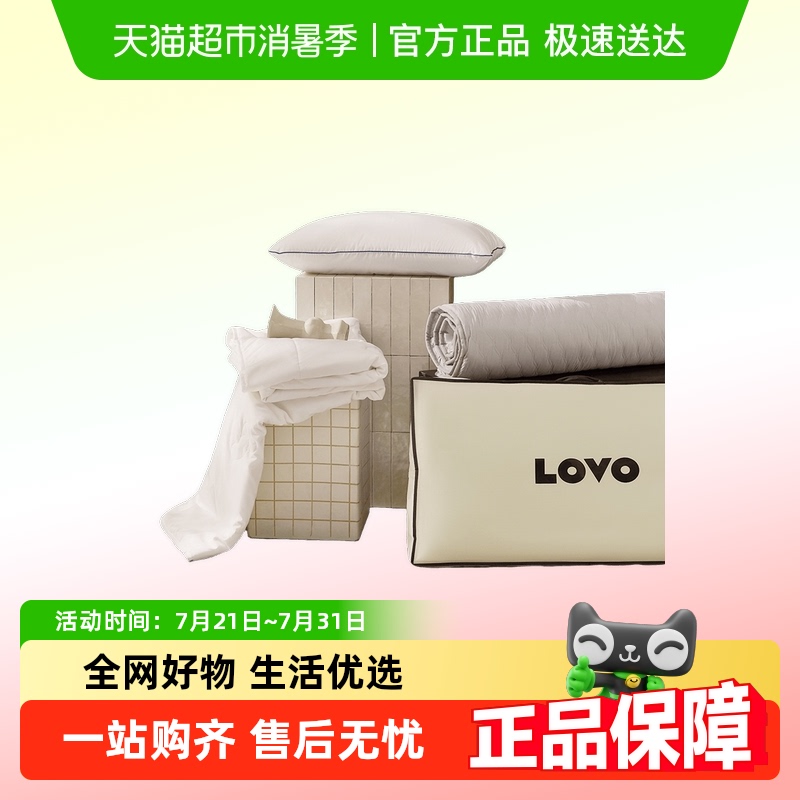 LOVO/乐蜗纺学生宿舍一手拎被子床垫枕芯租房单双人床学生开学季