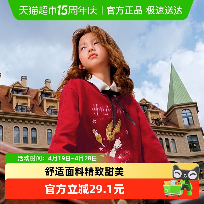 【哈利波特】巴拉巴拉童装儿童长袖卫衣女童春秋上衣百搭t恤