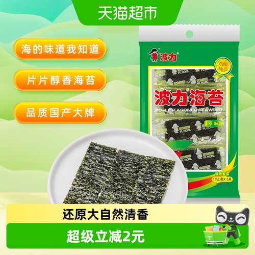 波力原味寿司紫菜儿童海苔