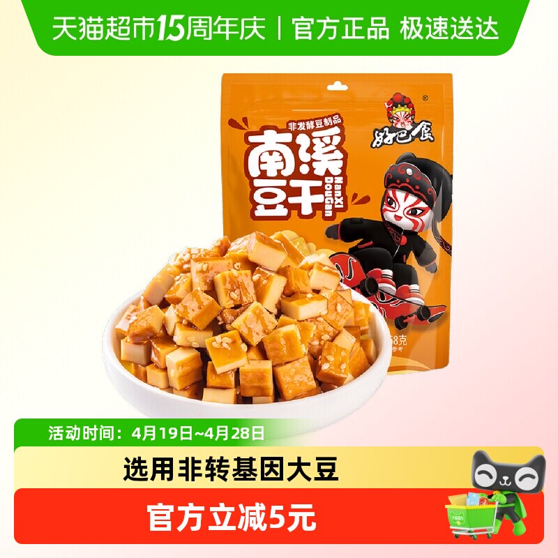 好巴食经典豆干五香味468g休闲零食豆腐干小包装辣条