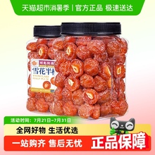每果时光九制雪花半梅话梅干半边李梅子酸梅条果脯蜜饯孕妇零食