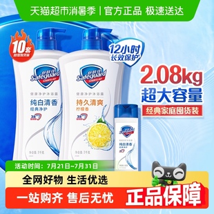 官方品牌2.08kg 舒膚佳沐浴露家庭裝 沐浴乳液滋潤(rùn)保濕 男女正品