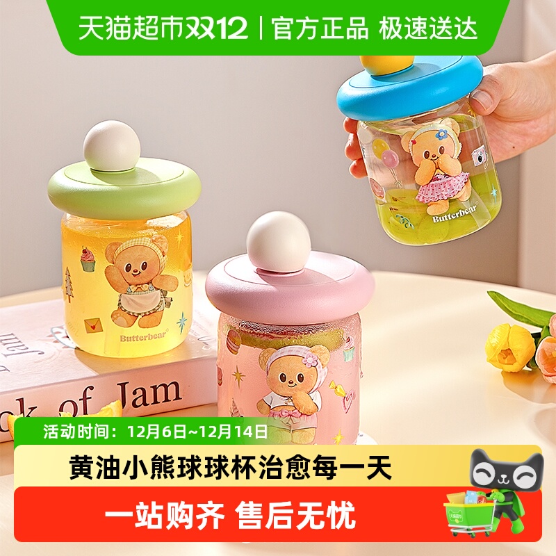 摩登主妇带盖吸管杯玻璃水杯