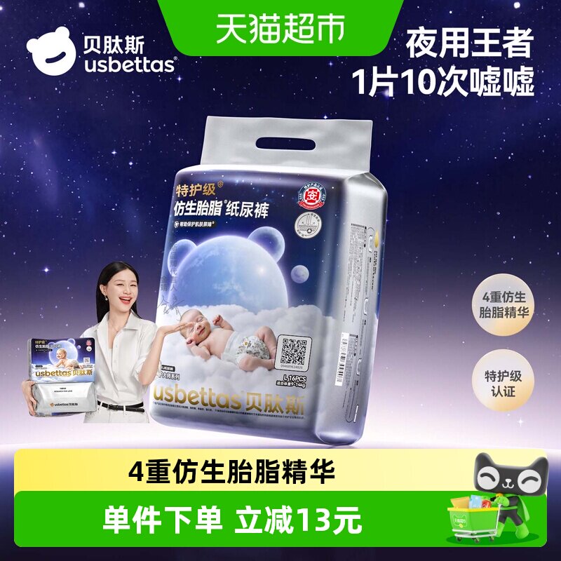 贝肽斯胎脂皮拉拉裤吸得快透得爽图片