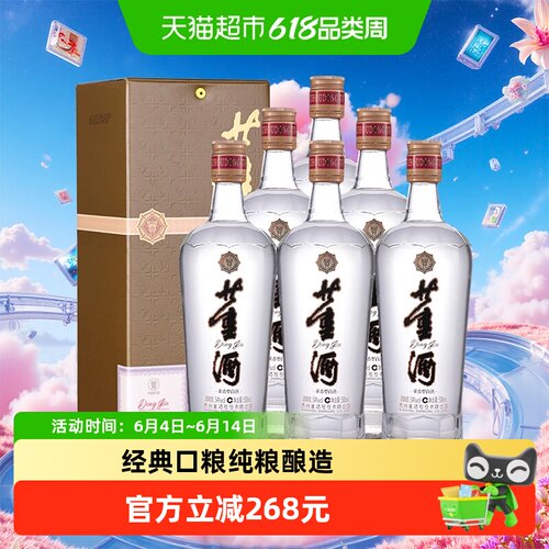 董酒老贵董54度500ml*6瓶整箱