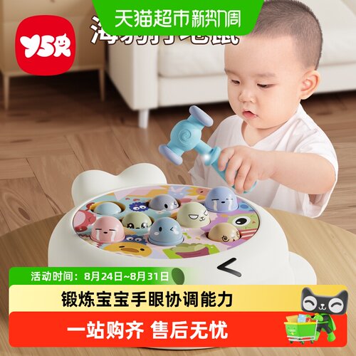 奕思瑞0-3岁打地鼠益智欢乐玩具