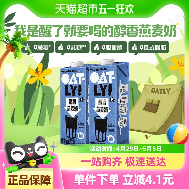 OATLY���������������������1L*2ֲ�ﵰ������