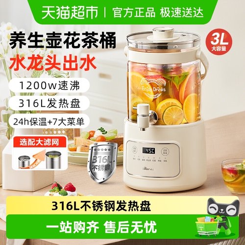 小熊水龙头养生壶家用多功能