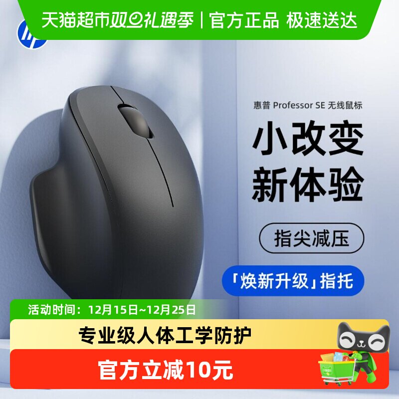 惠普无线鼠标蓝牙静音办公电竞笔记本电脑男女生三模人体工学usb