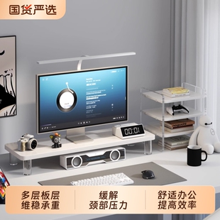 电脑增高架笔记本抬高支撑架显示屏屏幕底座垫高托架桌面置物架工位键盘支架办公桌收纳神器 显示器增高架台式