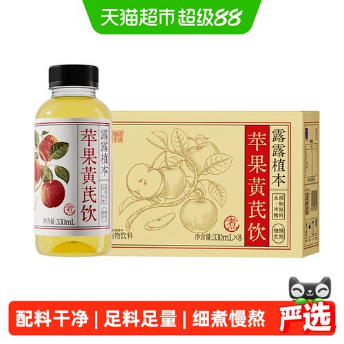 露露苹果养生水养的轻松低糖