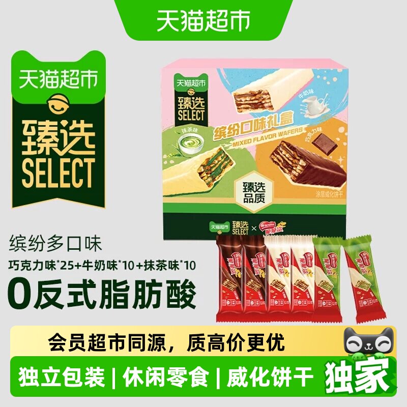 猫超臻选威化饼干雀巢脆脆鲨混合口味45条休闲零食独立包装