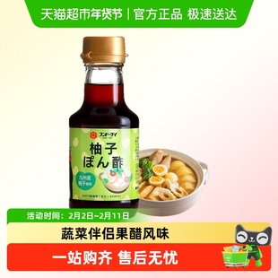 包邮!日本进口大字柚子醋调味汁酱油火锅蘸料凉拌沙拉水果醋