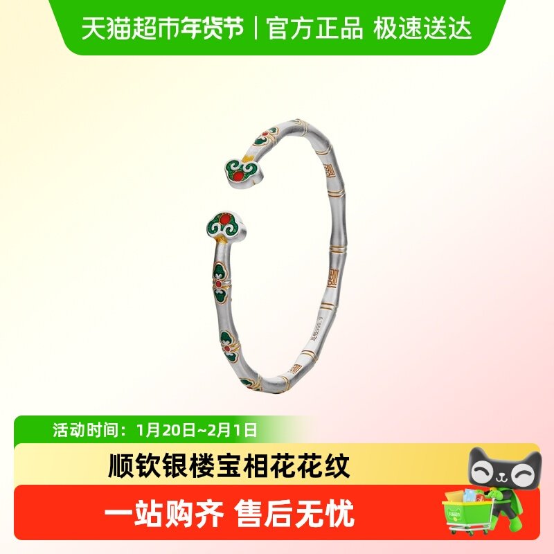 顺钦银楼足银9999描金珐琅彩宝相花对口手镯开口新中式手镯,饰品/流行首饰/时尚饰品新,银饰手镯,淘宝优惠券,粉丝福利购,淘宝优惠卷