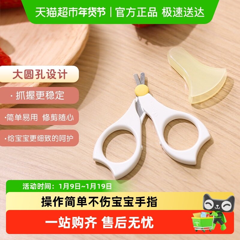 Pigeon���׽���Ӥ��ָ�׼���ͯר��ָ�׵�ָ��ǯ�������� 48.4Ԫ