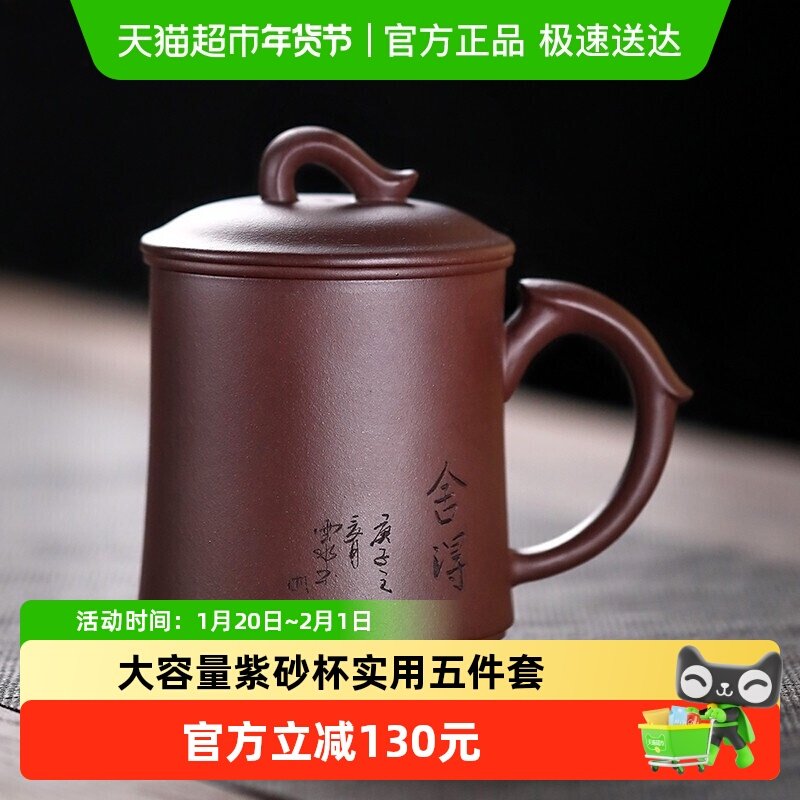 金镶玉宜兴原矿紫砂杯正品手工茶杯子过滤内胆大容量家用泡茶杯,餐饮具,茶杯,淘宝优惠券,粉丝福利购,淘宝优惠卷