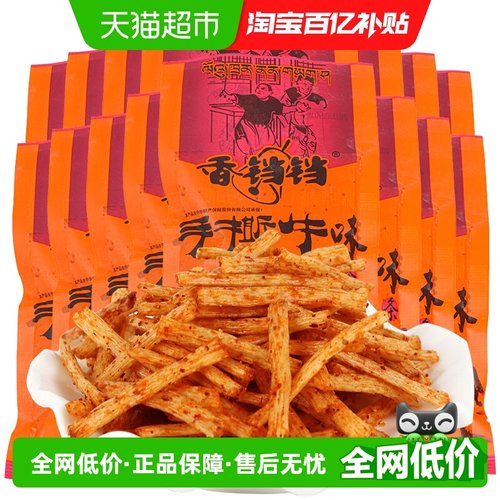 香铛铛手撕牛味条辣条