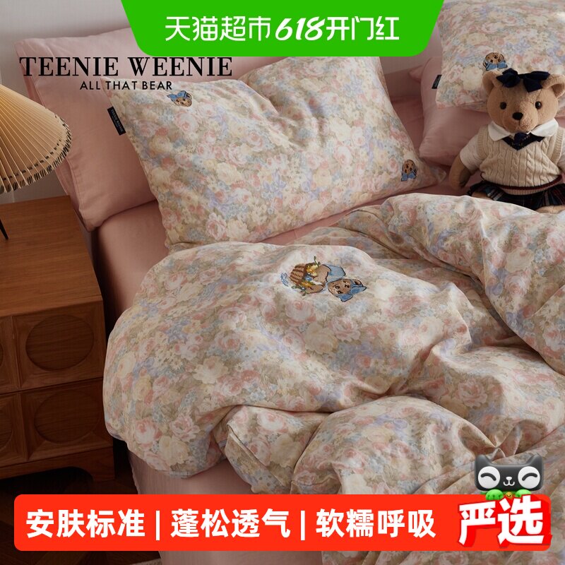 TeenieWeenie韩式小碎花全棉双层纱布四件套A类纯棉透气被套床笠