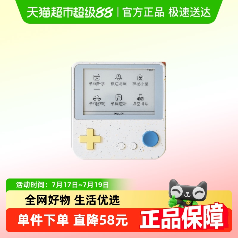 百词斩Max小初高大屏幕单词机