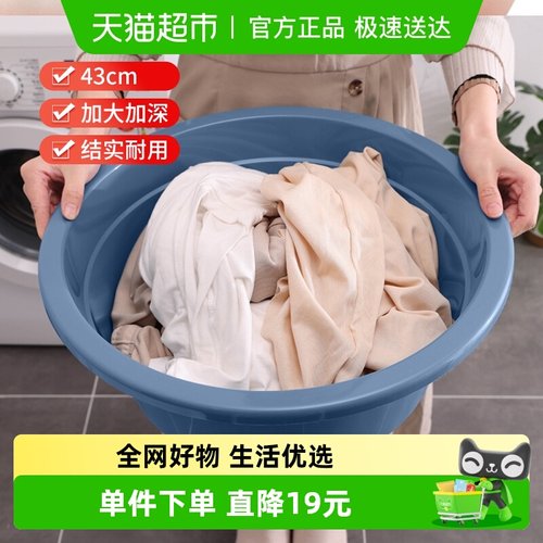 千屿超大家用洗菜宿舍43cm塑料盆