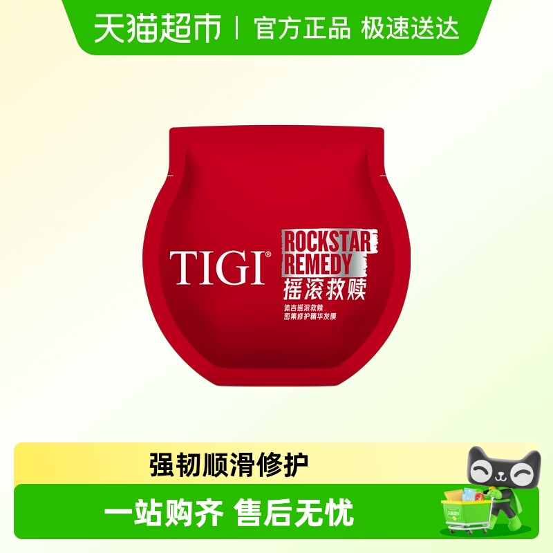 TIGI修护发膜抗断发受损发质修护