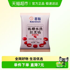 百钻低糖水洗红豆沙