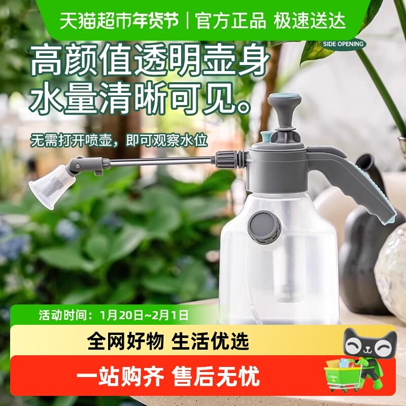 喷壶浇花气压式喷水壶超细雾家用园艺小型高压洒水壶清洁消毒专用,鲜花速递/花卉仿真/绿植园艺,洒水/浇水壶,淘宝优惠券,粉丝福利购,淘宝优惠卷