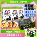 3包紫菜寿司饭孕妇小吃零食 韩国ZEK儿童即食竹盐海苔5g 进口