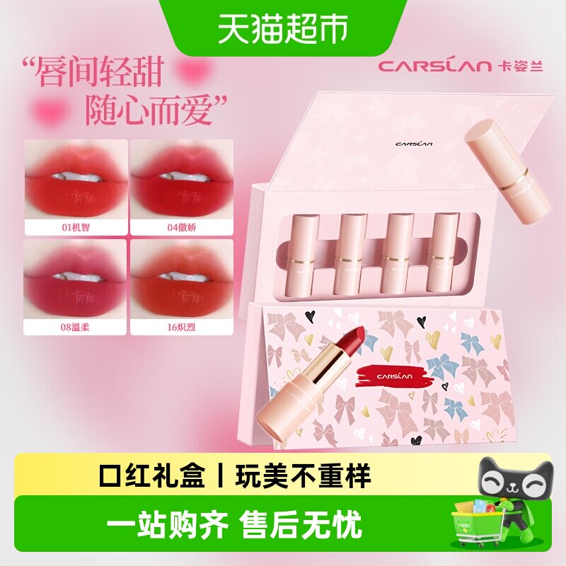 卡姿兰唇釉保湿不沾杯送礼图片