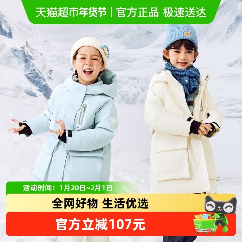 【商场同款】迷你巴拉巴拉冬儿童女童长款羽绒服加厚保暖羽绒外套,童装/婴儿装/亲子装,羽绒服,淘宝优惠券,粉丝福利购,淘宝优惠卷