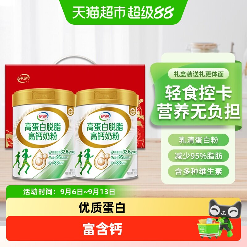 伊利高蛋白脱脂高钙奶粉中老年成人女士营养健身低脂牛奶礼盒装