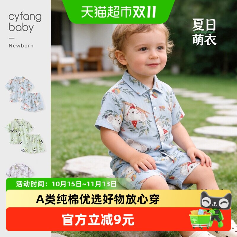 彩婴房婴儿两件套A类棉不闷汗