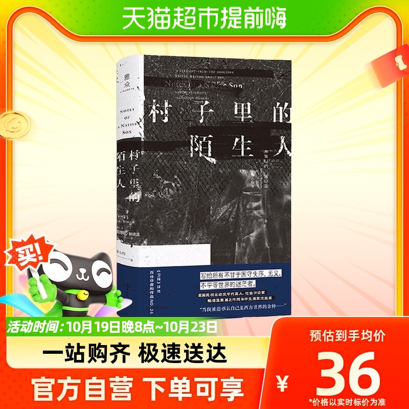 守望者·镜与灯:村子里的陌生人怎么样,好用不?