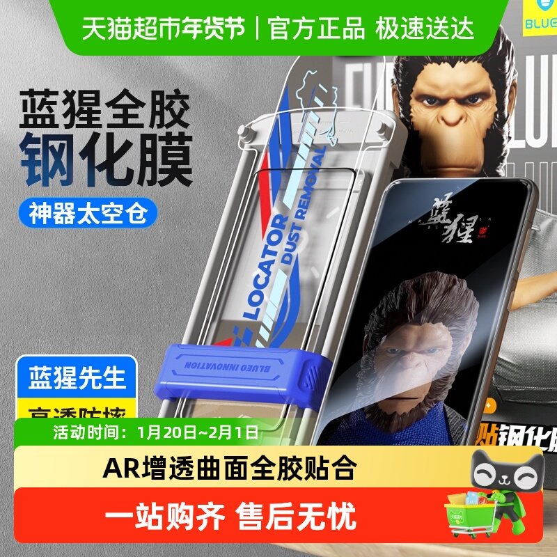 蓝猩先生太空仓华为pura80Pro钢化膜全胶pura80ultra手机保护贴,3C数码配件,手机贴膜,淘宝优惠券,粉丝福利购,淘宝优惠卷