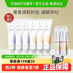 袋鼠妈妈准孕产妇缓解气味不适牙膏牙刷套组去牙渍果味清新口腔