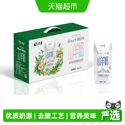 顶羊钻石装山250ml*20盒
