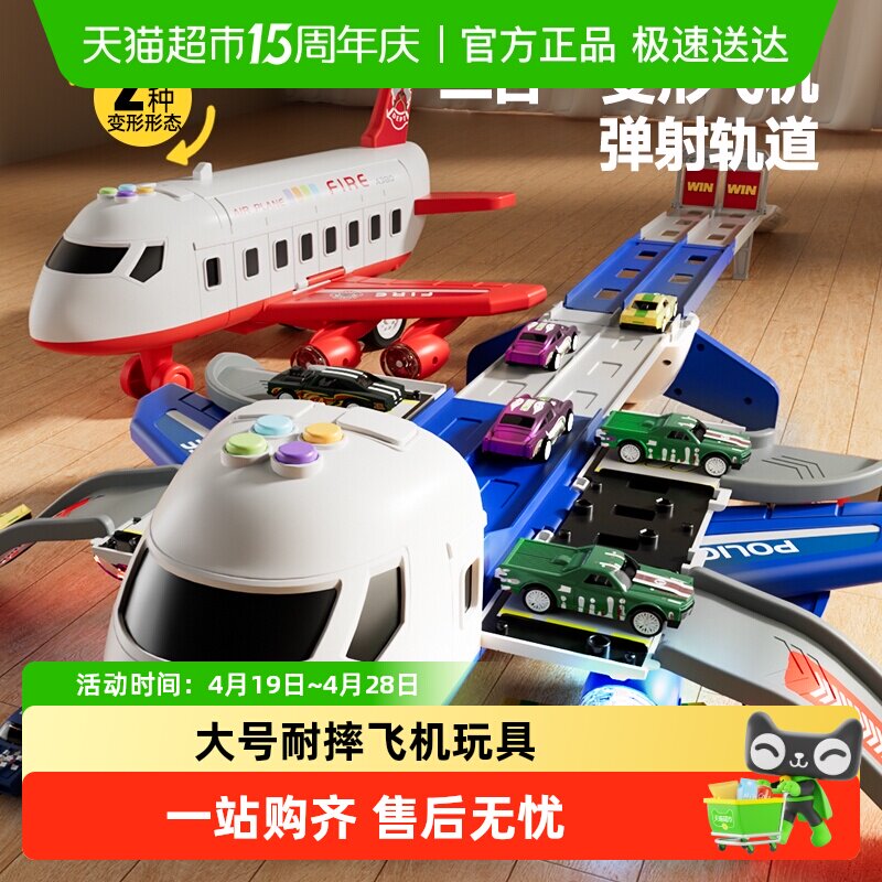 大号耐摔飞机玩具合金小汽车儿童宝宝早教益智玩具车男孩女孩礼物