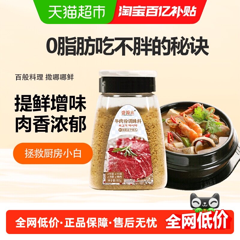 韩式牛肉粉调味料拉面牛肉面汤料炒菜沙拉味增大酱汤辣椒粉辣椒面