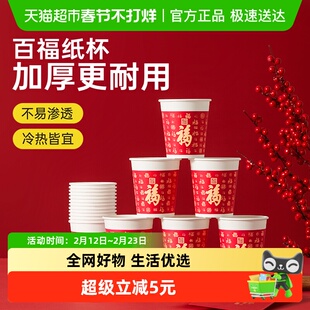 包邮炊大皇一次性纸杯订婚宴家用喜庆加厚红色新房装饰杯子敬茶杯