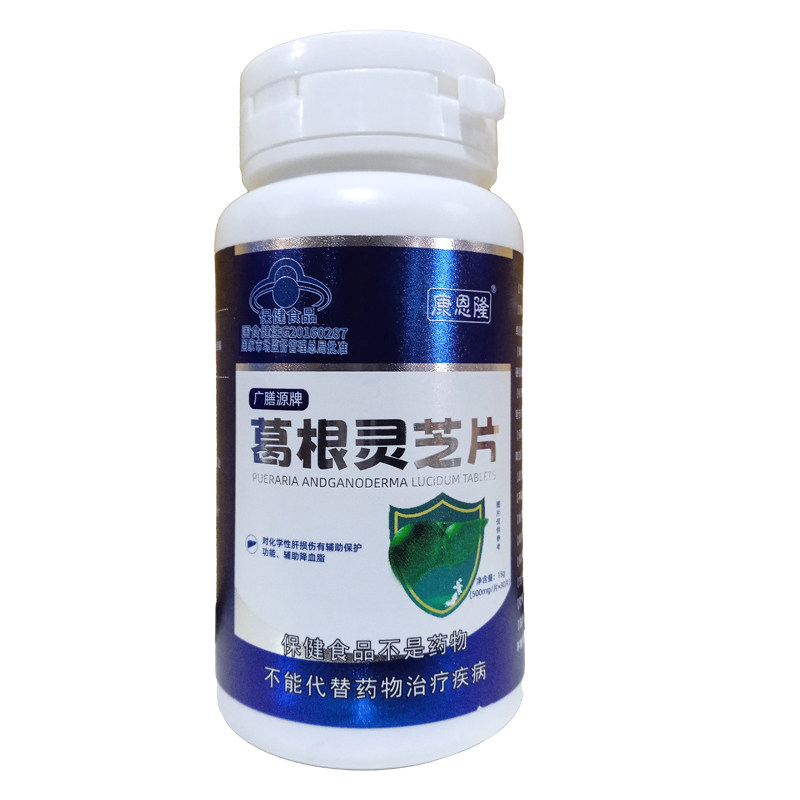 康恩隆 广膳源牌葛根灵芝片 500mg/片*30片