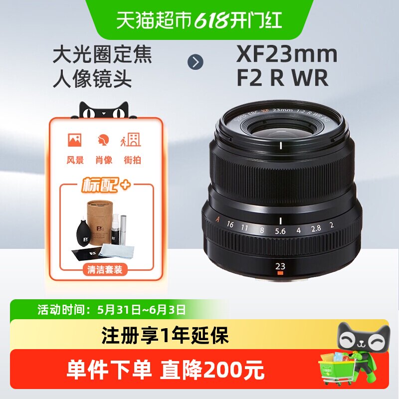 Fujifilm/富士XF23mm F2 R WR 大光圈人文扫街定焦人像镜头xf23f2