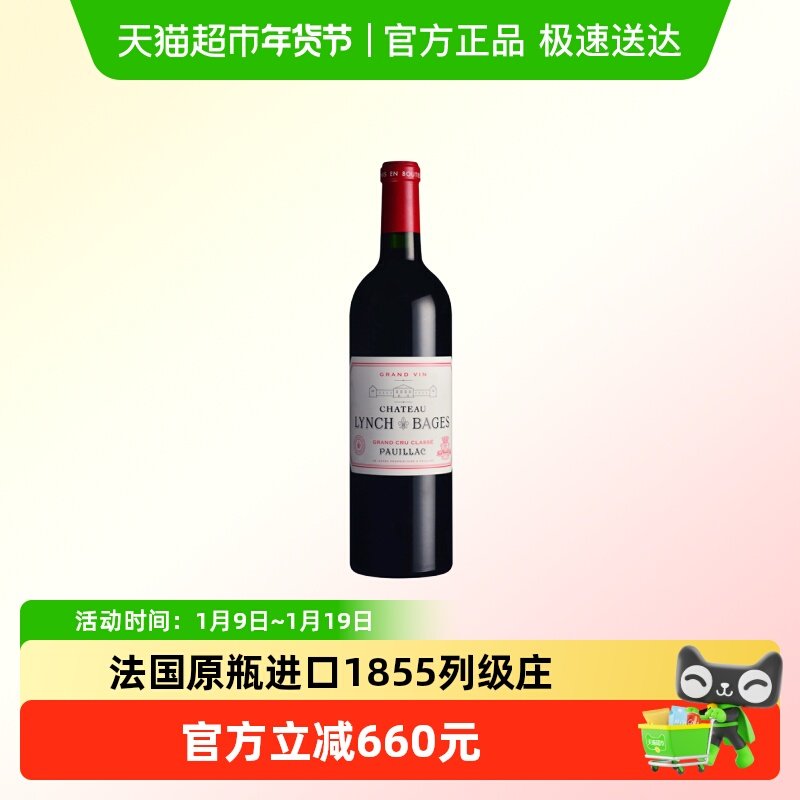 靓茨伯庄园干红葡萄酒 迅航酒业 法国1855列级庄原瓶进口 2020年