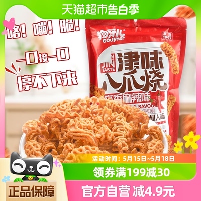 狗牙儿膨化食品八爪烧辛香麻辣味188g/袋零食小吃怀旧吃货8090后