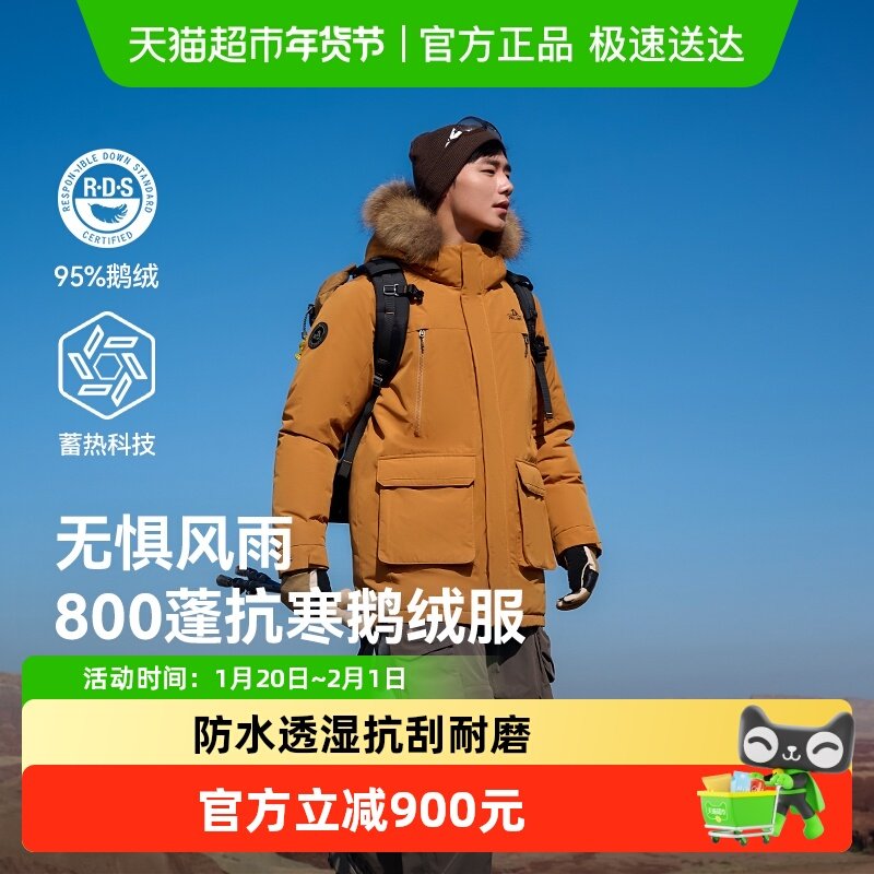 伯希和户外800蓬羽绒服男冬新款女防风保暖鹅绒服连帽登山派克服