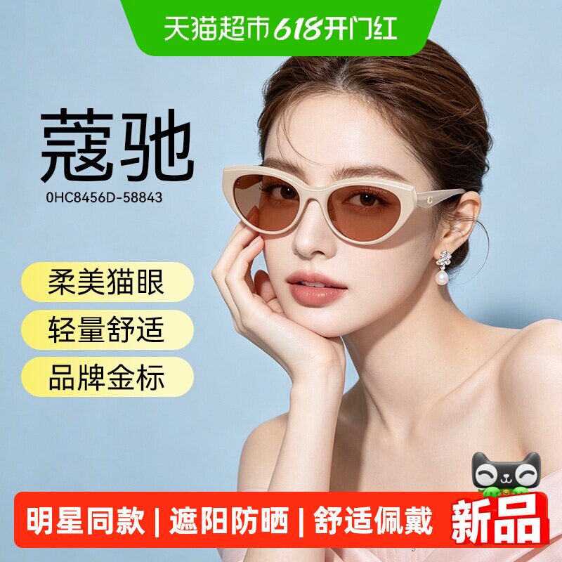COACH/蔻驰【2026春夏新品】程潇同款太阳眼镜女墨镜枕形0HC8456D
