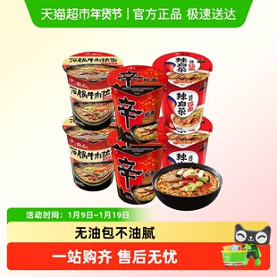 农心辛拉面辣白菜杯面小杯泡面方便面桶装速食面夜宵泡菜拉面