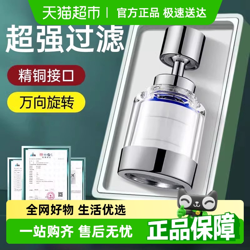 壹品印象水龙头延伸过滤器